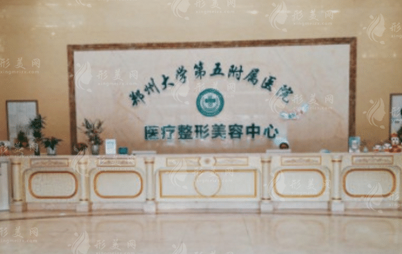 鄭大五附院整形科