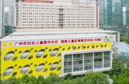 廣州市婦女兒童醫(yī)療中心