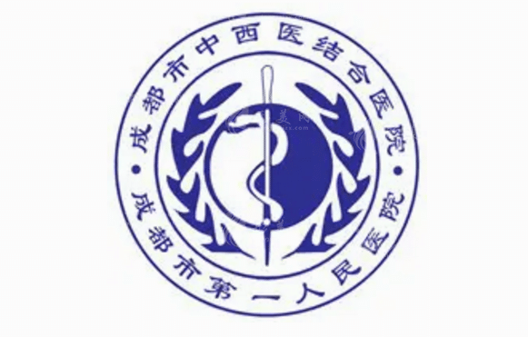 成都市中西醫(yī)結(jié)合醫(yī)院口腔科