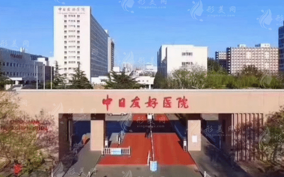 中日友好醫(yī)院口腔醫(yī)學(xué)中心