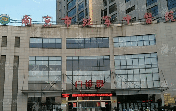 南京市江寧中醫(yī)院口腔科