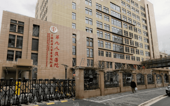 上海市第九人民醫(yī)院皮膚科