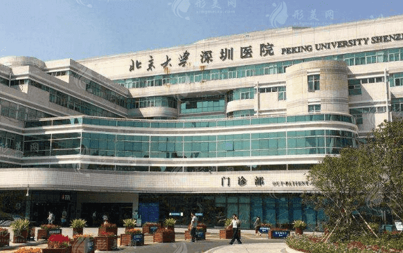 北京大學(xué)深圳醫(yī)院口腔科
