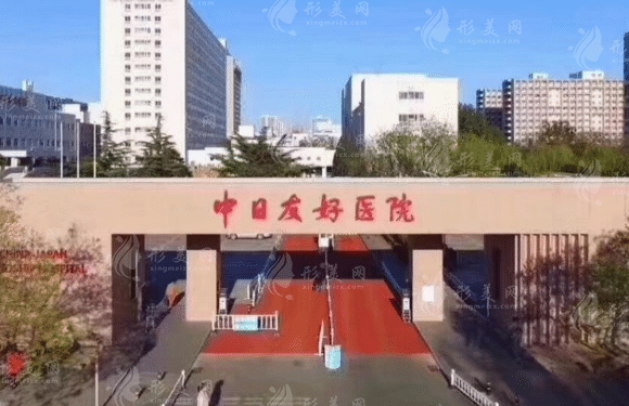 中日友好醫(yī)院口腔醫(yī)學(xué)中心