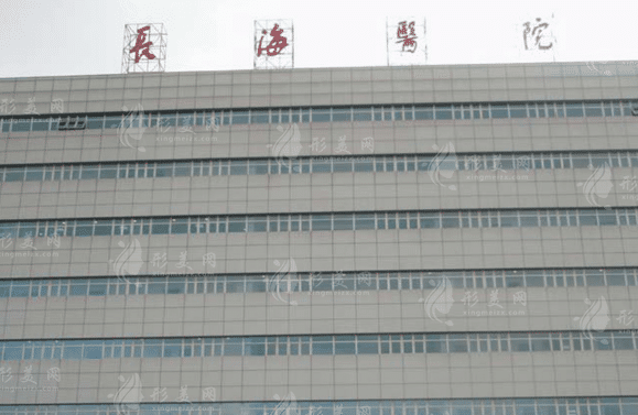 上海長海醫(yī)院口腔科 上海長海醫(yī)院口腔科