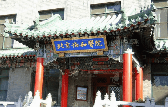 北京協(xié)和醫(yī)院眼科