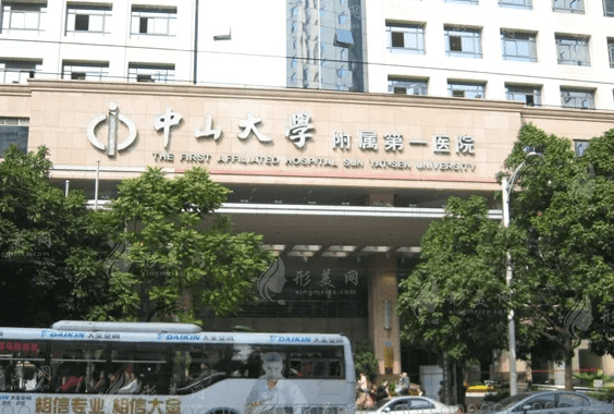 中山一院整形外科