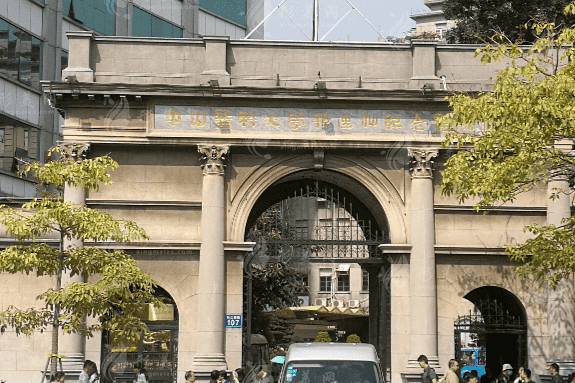 中山大學(xué)孫逸仙紀念醫(yī)院整形外科