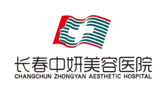 長(zhǎng)春中研美容醫(yī)院