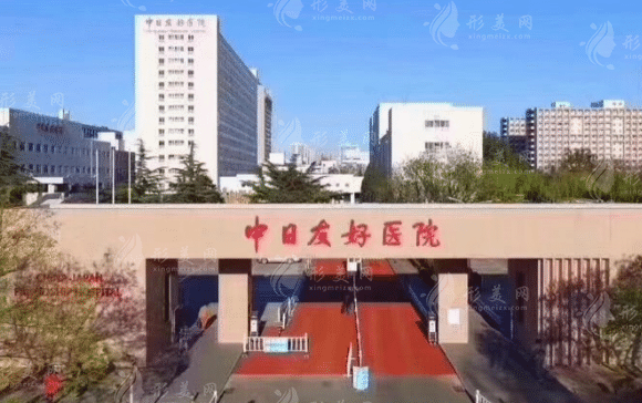 中日友好醫(yī)院口腔醫(yī)學(xué)中心