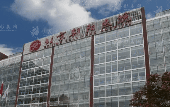首都醫(yī)科大學(xué)附屬北京朝陽醫(yī)院口腔科
