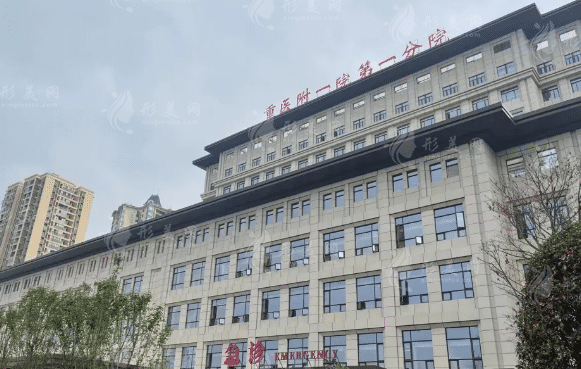 重慶醫(yī)科大學(xué)附屬第一醫(yī)院眼科