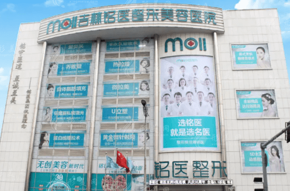 長春豐胸整形醫(yī)院哪家好？口碑正規(guī)醫(yī)院詳情在線介紹