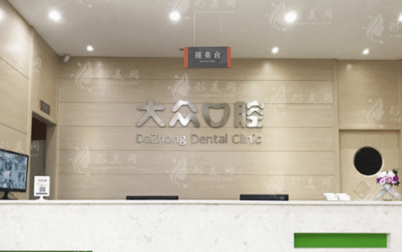 武漢大眾口腔醫(yī)院