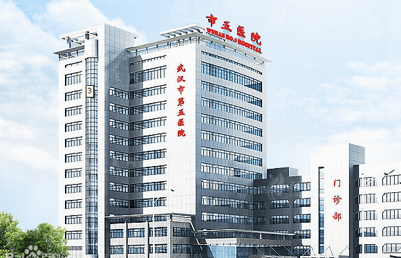 武漢市第五醫(yī)院醫(yī)療美容科