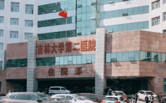 吉林大學(xué)第二醫(yī)院眼科中心