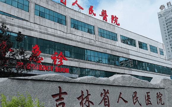 吉林省人民醫(yī)院眼科