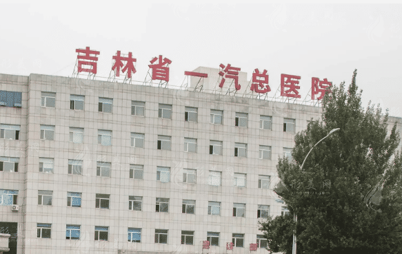 吉林省一汽總醫(yī)院眼科