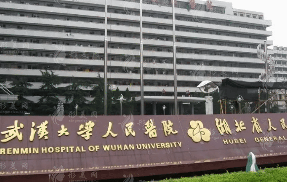 武漢大學(xué)人民醫(yī)院眼科 武漢大學(xué)人民醫(yī)院眼科