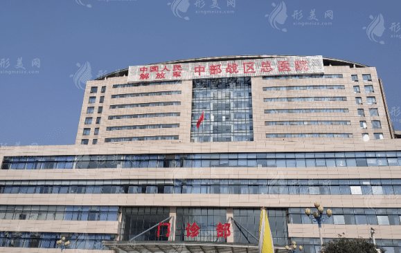中國人民解放軍中部戰(zhàn)區(qū)總醫(yī)院眼科