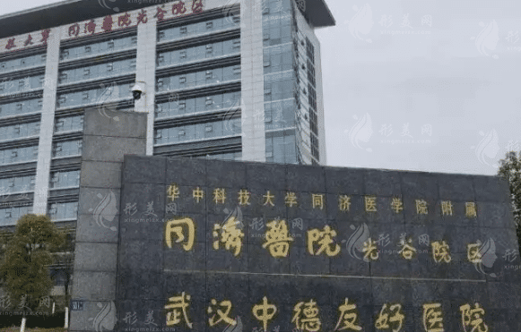 華中科技大學(xué)同濟(jì)醫(yī)學(xué)院附屬同濟(jì)醫(yī)院眼科 華中科技大學(xué)同濟(jì)醫(yī)學(xué)院附屬同濟(jì)醫(yī)院眼科