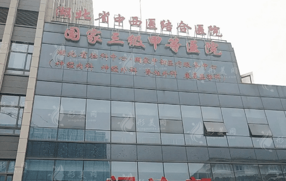湖北省中西醫(yī)結(jié)合醫(yī)院眼科