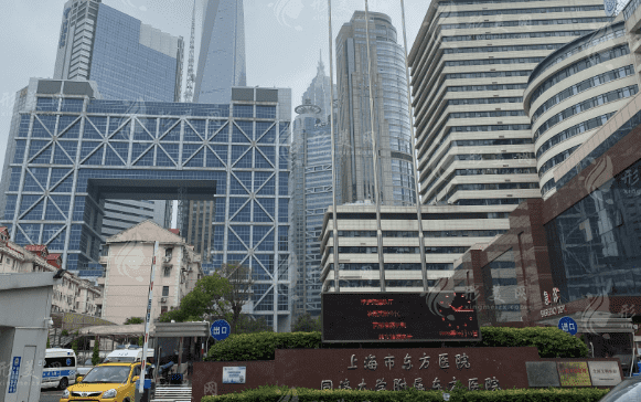 上海市東方醫(yī)院整形外科