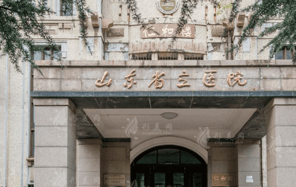 山東省立醫(yī)院眼科