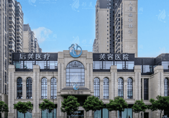 成都后美醫(yī)療美容醫(yī)院