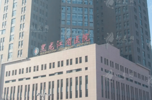 黑龍江省醫(yī)院整形科