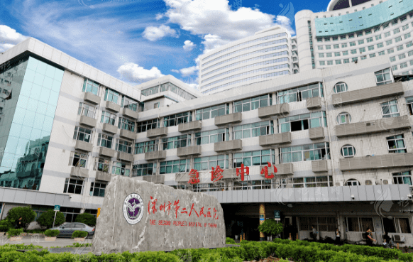 深圳市第二人民醫(yī)院口腔科