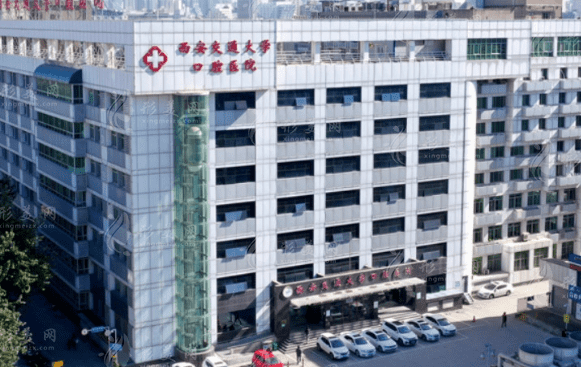 西安整形醫(yī)院哪家正規(guī)？西安交通大學(xué)口腔醫(yī)院|附價格整形表