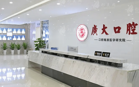 廣大醫(yī)院口腔正頜手術(shù)好嗎？手術(shù)費(fèi)用貴嗎？哪個(gè)醫(yī)生比較好？
