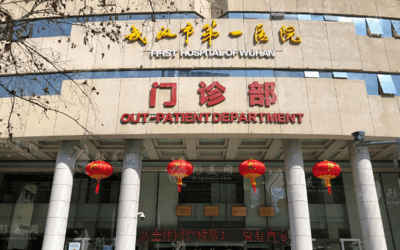 武漢市第一醫(yī)院整形科