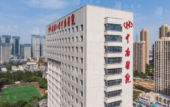 武漢大學(xué)中南醫(yī)院整形科