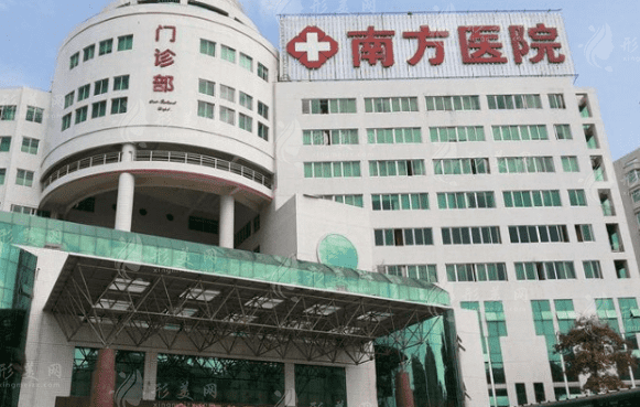 醫(yī)科大學(xué)南方醫(yī)院整形美容外科