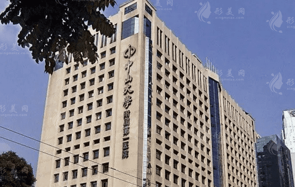 中山大學(xué)附屬第一醫(yī)院整形外科