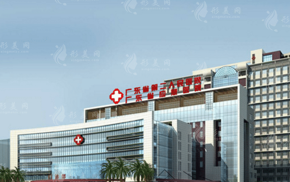廣東省第二人民醫(yī)院整形美容激光中心