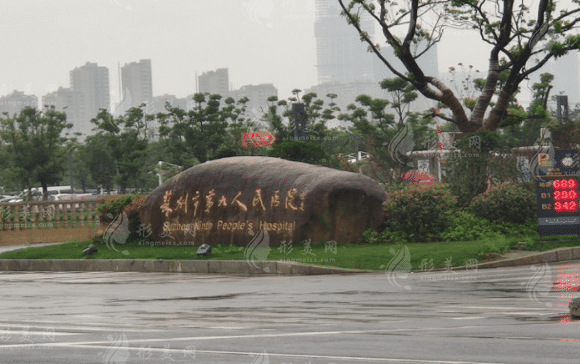 蘇州市第九人民醫(yī)院口腔科