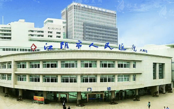 江陰市人民醫(yī)院整形美容科