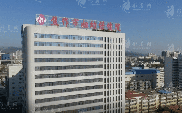 焦作市婦幼保健院整形美容科