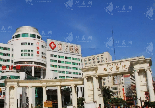 南方醫(yī)科大學(xué)南方醫(yī)院整形科