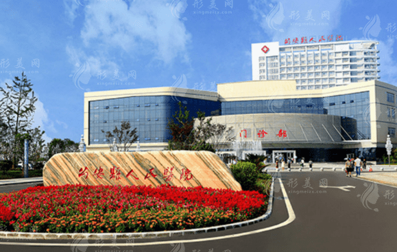 公安縣人民醫(yī)院激光整形美容科
