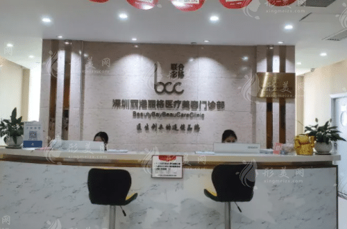 深圳麗港麗格醫(yī)療美容醫(yī)院