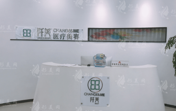 武漢阡美醫(yī)療美容門診部