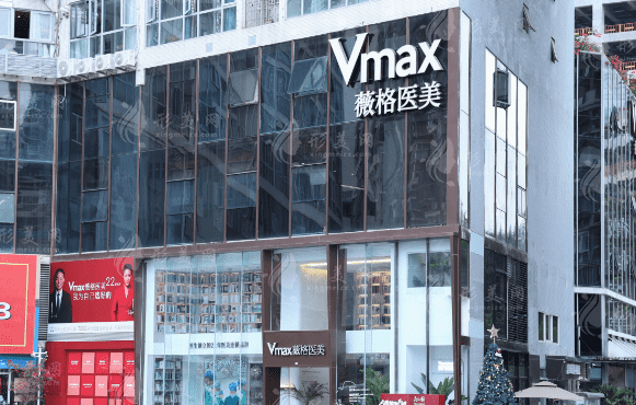 廈門薇格整形外科門診部