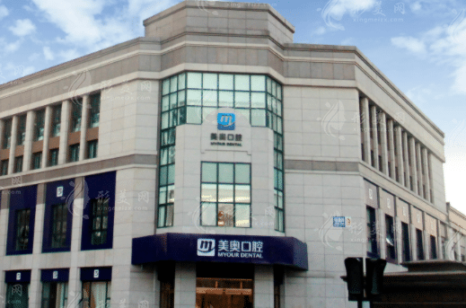 美奧口腔