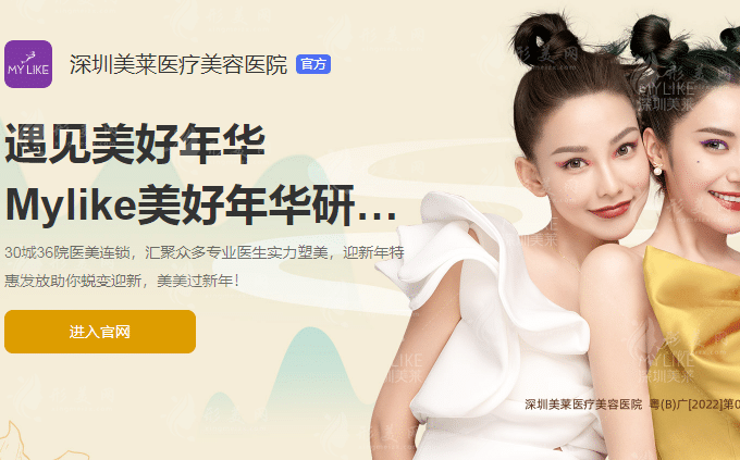 深圳美萊口腔