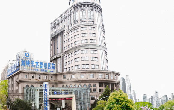 濟(jì)南海峽美容整形醫(yī)院