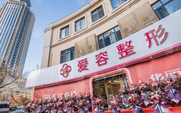濟(jì)南愛容整形美容醫(yī)院